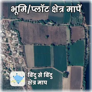FieldCalc Meta ad: क्या आप मैन्युअल माप से थक गए हैं? हमारी GPS तकनीक से सटीक क्षेत्र गणन, live 138 days