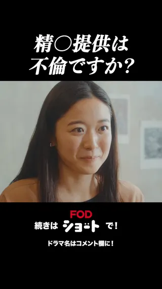 FOD SHORT Meta ad: 『あなたの遺伝子をください』配信中, live 133 days