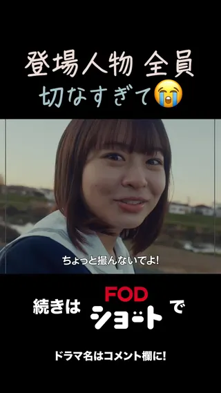 FOD SHORT Meta ad: fodshort.go.link fodshort.go.link/player, live 136 days
