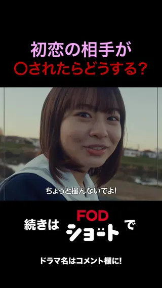 FOD SHORT Meta ad: fodshort.go.link fodshort.go.link/player, live 136 days