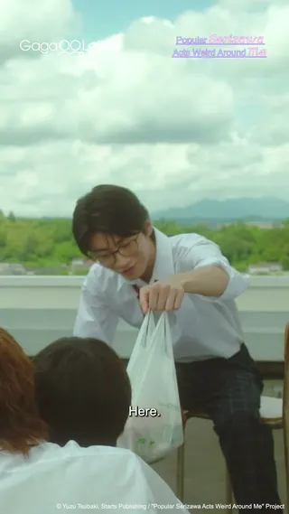GagaOOLala Meta ad: Stream “Popular Serizawa Acts Weird Around Me” now on GagaOOLala, watch, live 49 days