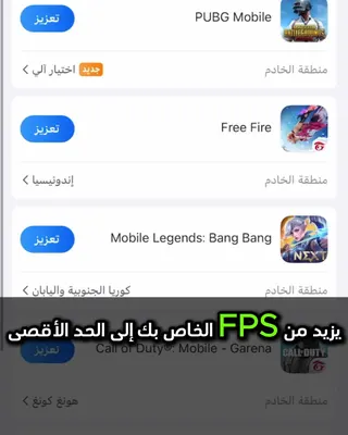 GearUP Meta ad: بتعاني من البينج العالي في PUBG؟ GearUP هو الحل! أفضل تطبيق لتقليل الب, live 571 days