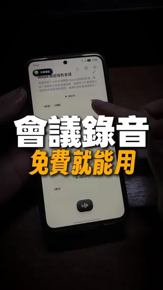 Recco Meta ad: 工作會議真的超麻煩 很怕出錯也很怕沒聽到重要內容 留言”錄音” 我傳超好用app給你 @recco.vip @reccoapp.offici, live 159 days