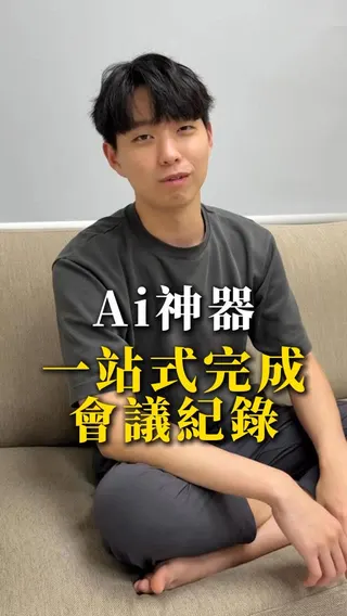 Recco Meta ad: 這真的蠻厲害，業務一定要有一個, live 98 days