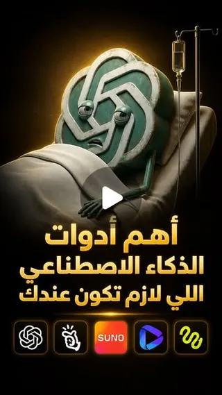 Suno creator video by @moujtabakhalifa on Instagram