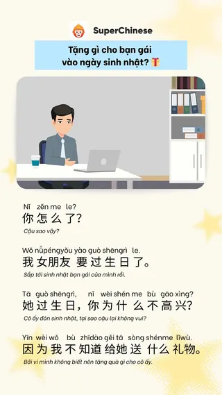 SuperChinese Meta ad: Tặng quà gì cho bạn gái vào ngày sinh nhật nhỉ? Cùng học cách đưa ra g, live 191 days