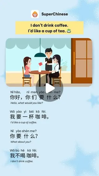 SuperChinese creator video by @superchineseapp on Instagram