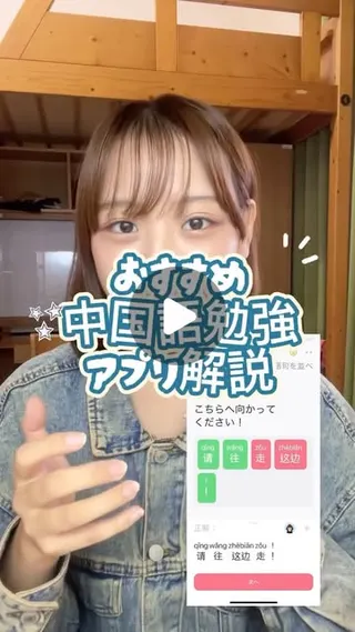 SuperChinese creator video by @morning_haze1903 on Instagram