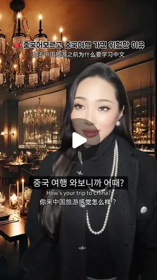 SuperChinese creator video by @iamrecayo on Instagram