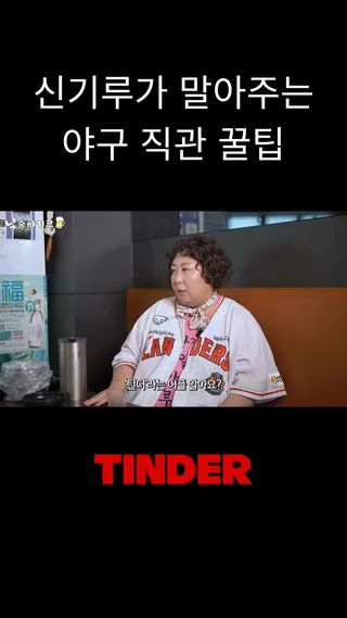 Tinder Dating App Meta ad: 같은 취미 가진 친구 찾는다면, live 21 days