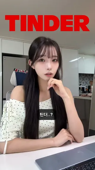 Tinder Dating App Meta ad: 틴더 패스포트 모드로 전 세계와 연결되는 경험을 해보세요 tinderkorea.onelink.me/uoE2, live 23 days