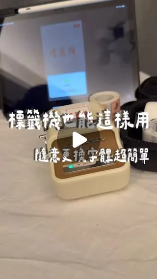 Vivisticker creator video by @zhenzhen_920 on Instagram