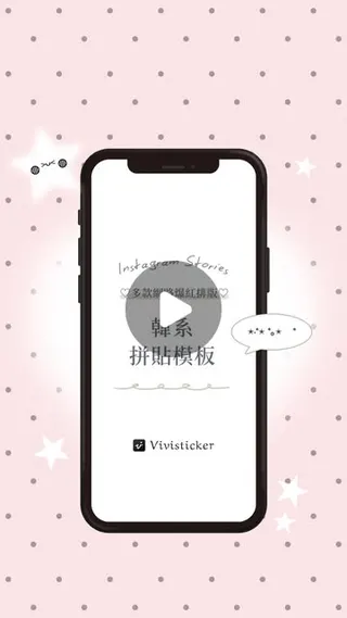 Vivisticker creator video by @vivistickertw on Instagram