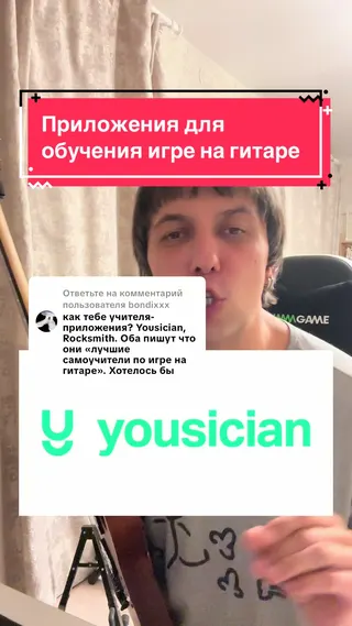 Yousician creator video by @mihongitar on TikTok