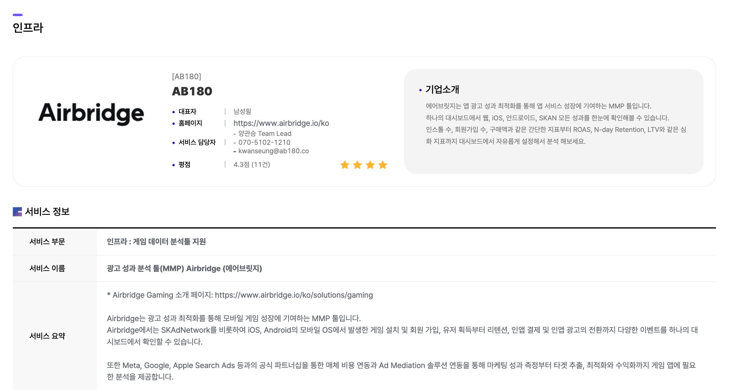 이미지 출처: 게임더하기 공식 홈페이지