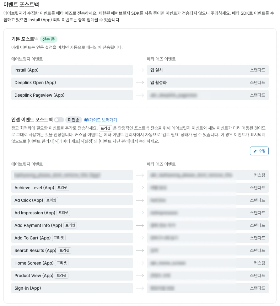 에어브릿지 포스트백