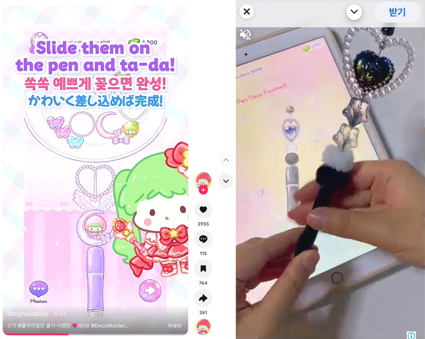 pen_deco_combined (2).png