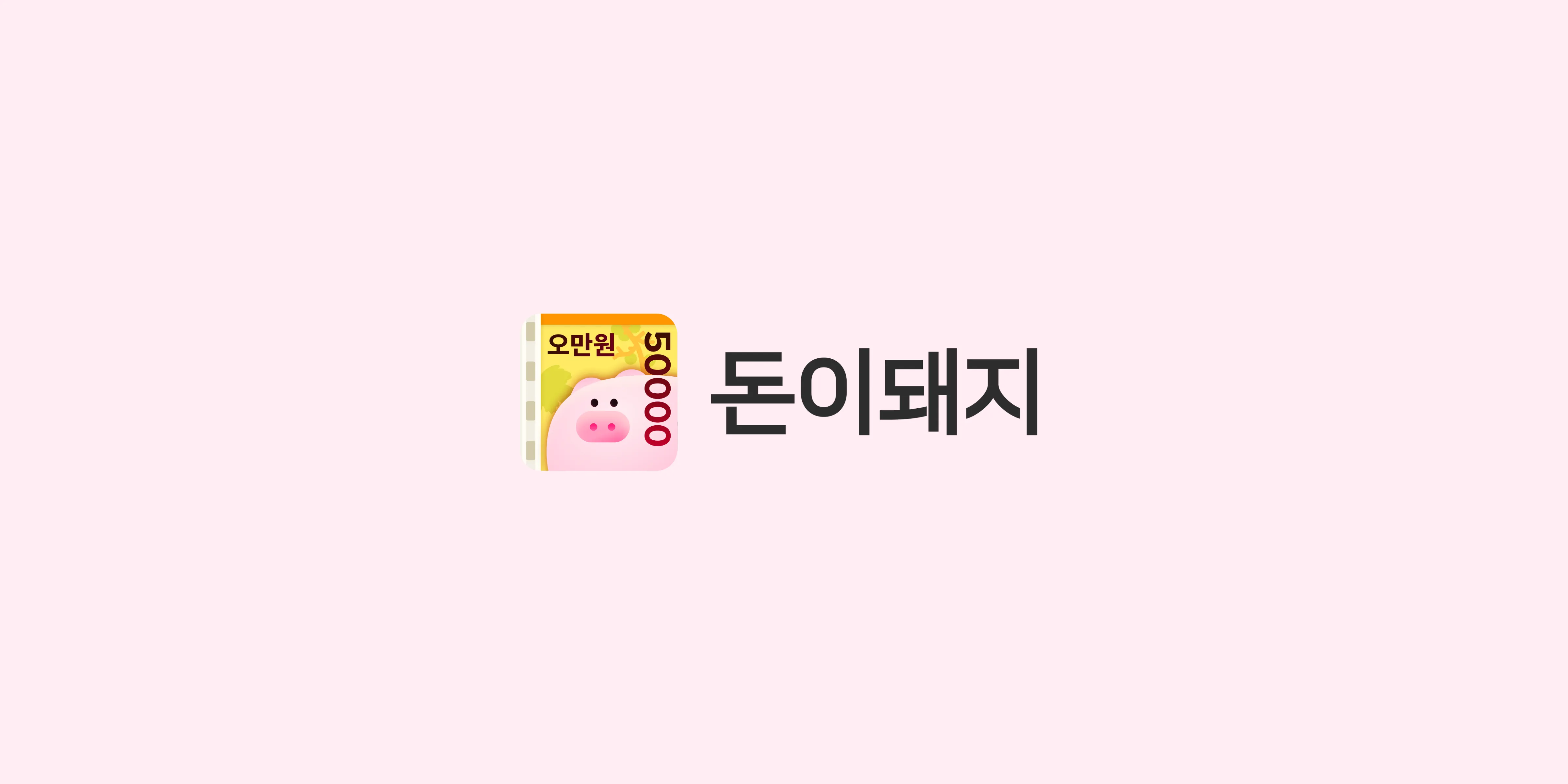 비트바이트