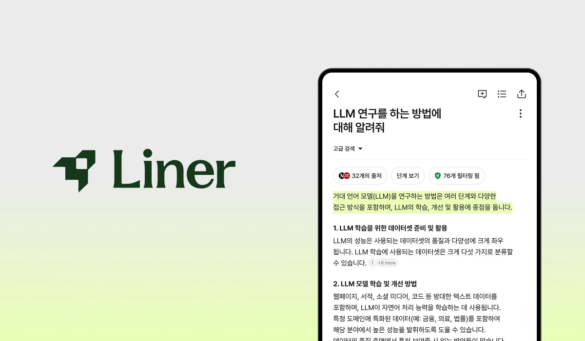 라이너, 커스텀 트래킹 링크로 인플루언서 마케팅을 고도화해 앱 다운로드 수를 350% 늘렸어요